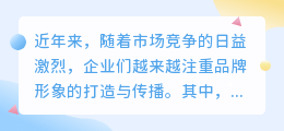 转场提取文案