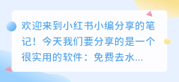 免费去水印无痕迹软件下载