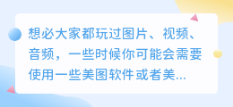 免费去水印的手机软件有哪些