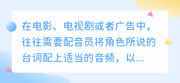 配音文案提取