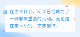 白岩松书单文案提取