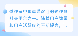 微视如何提取文案