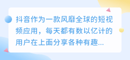 抖音提取文案
