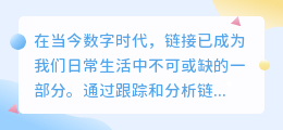 通过链接提取文案