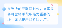 提取文案