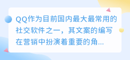 qq文案怎么提取