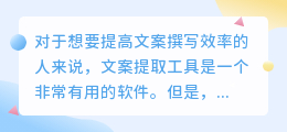 文案提取在哪