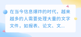 超级提取文字文案