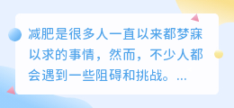 减肥励志文案提取