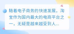 淘宝提取文案