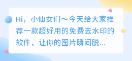 免费去水印的软件推荐下载苹果