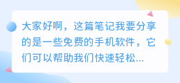 免费去水印的手机软件下载