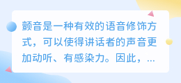 怎样提取颤音文案
