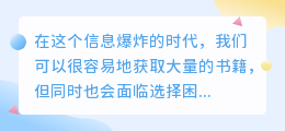 书单文案提取方法