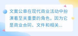 如何提取文案公章