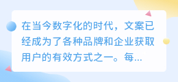 怎样能提取文案