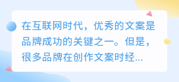 文案可提取