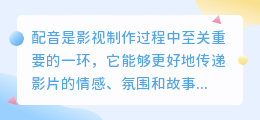配音怎么提取文案