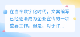 文案提取大师