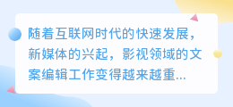 影视解说提取文案