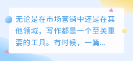 超长文案提取