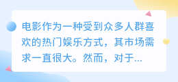 电影文案提取软件