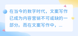 500字文案提取