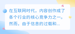 5秒提取文案
