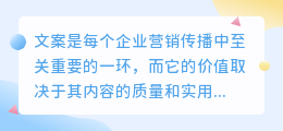 文案是怎么提取