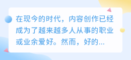 如何录制提取文案