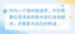 游戏解说提取文案