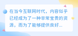 怎么提取和文案