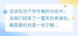晚安的文案提取照片