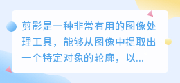 怎么用剪影提取文案