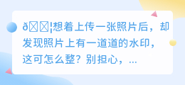 哪个软件免费去水印