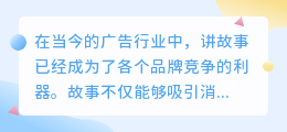 故事文案哪里提取