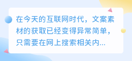 时钟提取文案素材