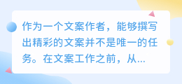 文案提取步骤