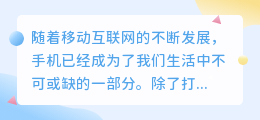 用手机提取文案