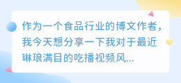 吃黄金文案提取