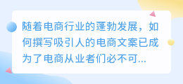 电商文案提取