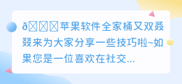 苹果什么软件可以去水印免费