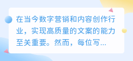 提取文案有哪些工具