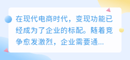 变现功能文案提取