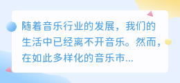 超级提取音乐推荐文案