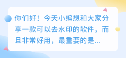 去水印的软件免费