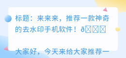 去水印的手机软件知乎免费