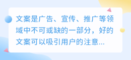 文案提取文本方法