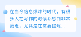 什么软件可以提取文案