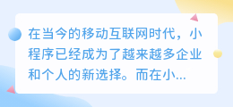 提取小程序文案